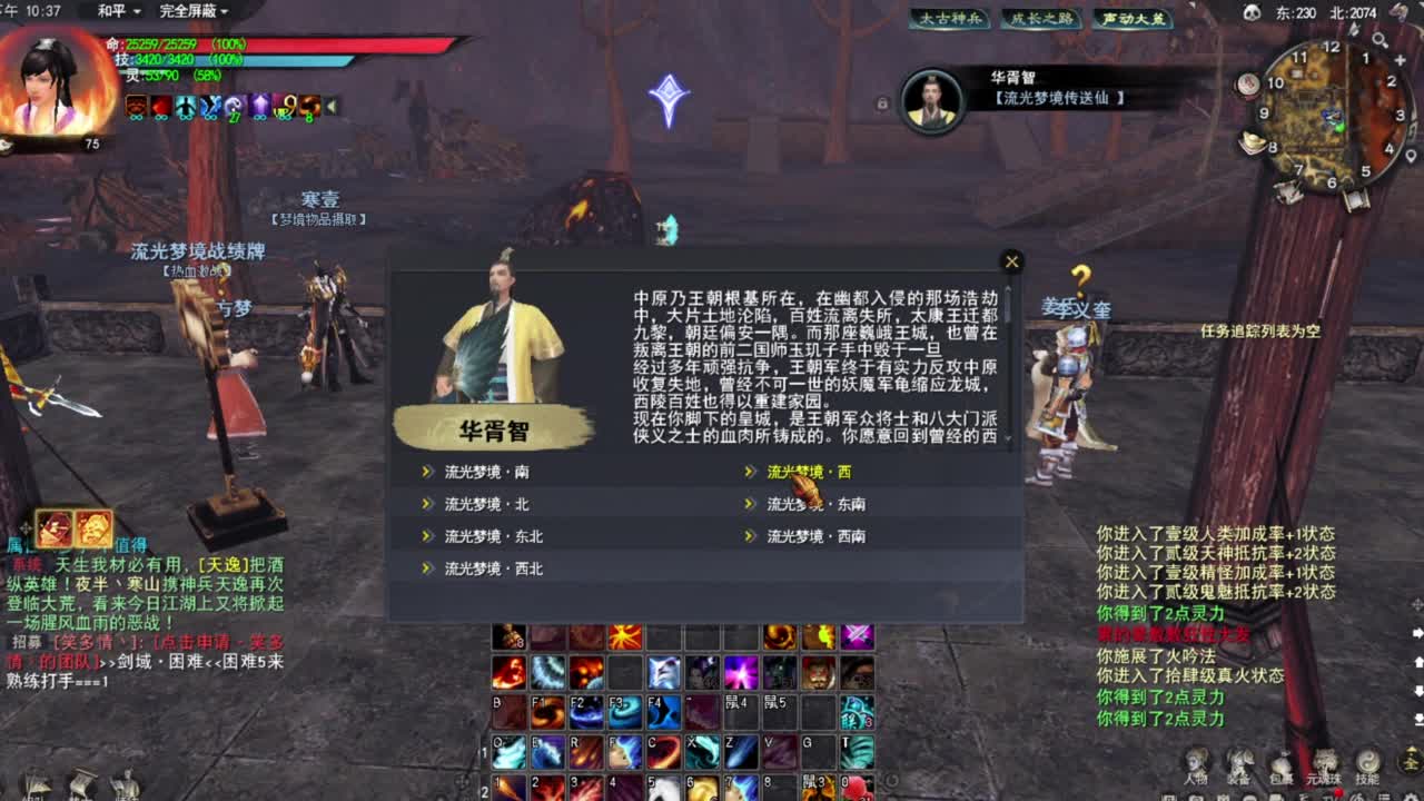 神启名人堂第一男龙 第8段