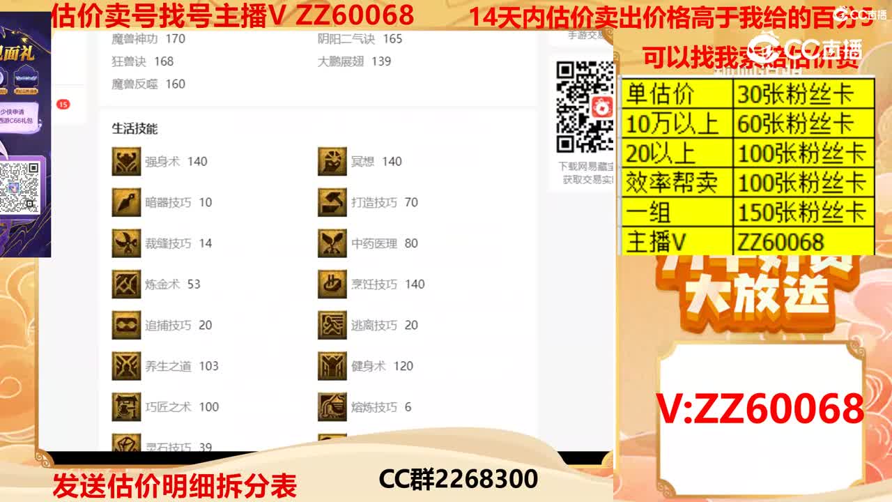 【主播点评】16841163