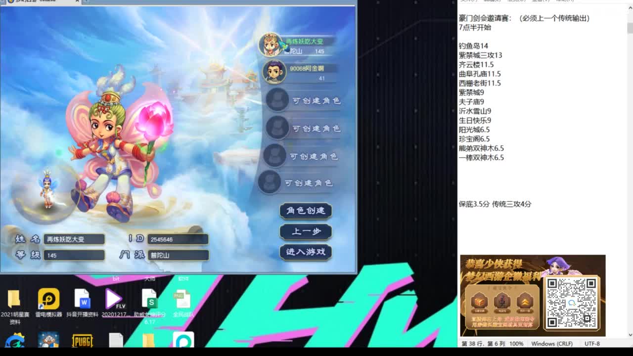 豪门剑会邀请赛 第1段