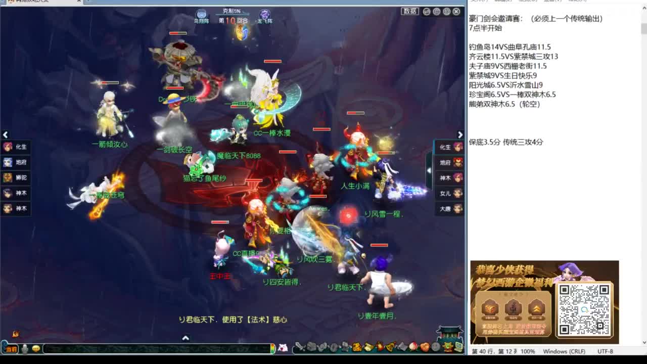 豪门剑会邀请赛 第2段