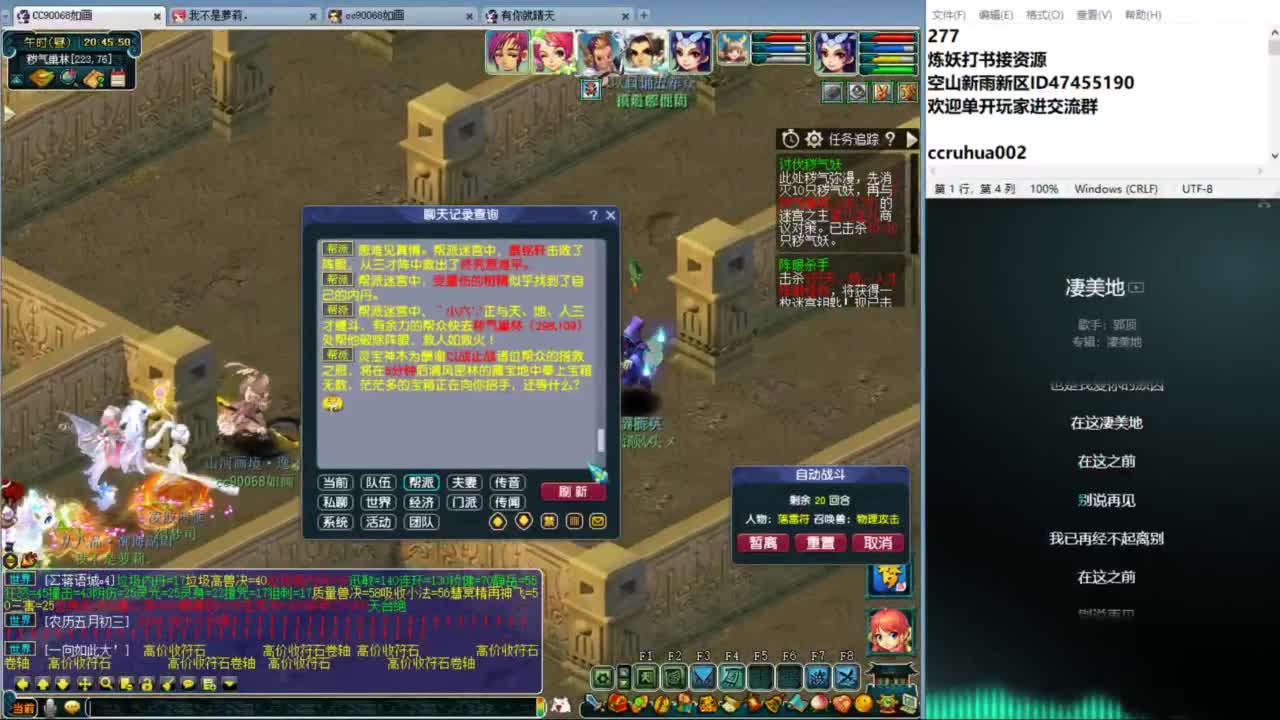 空山新雨单开接资源 第4段