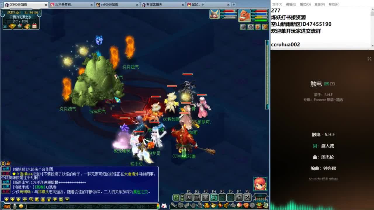 空山新雨单开接资源 第5段