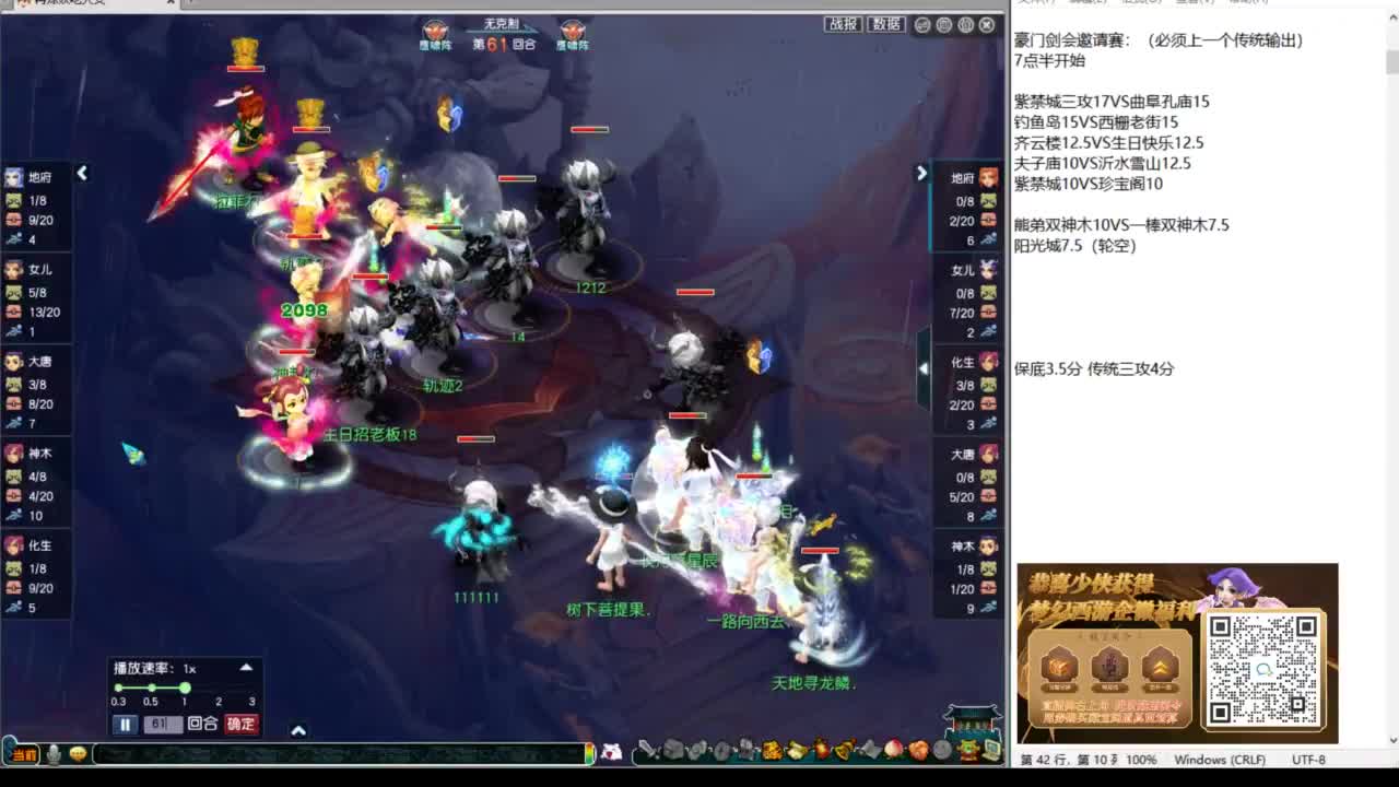 豪门剑会邀请赛 第6段