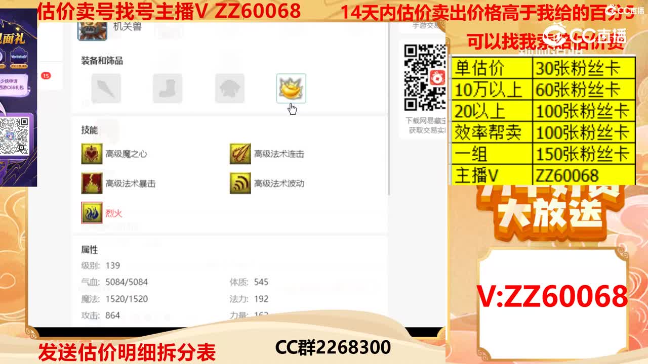 【主播点评】14783086