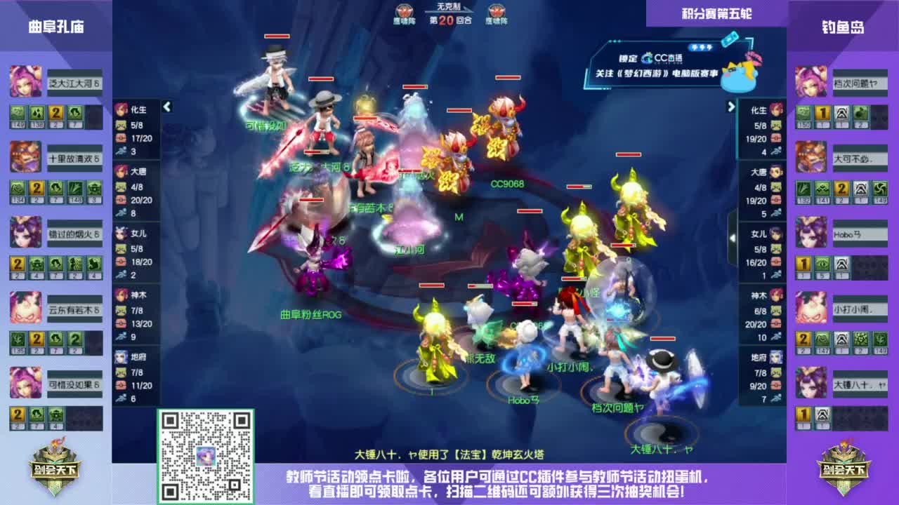 【重播】2023剑会赏金赛 第3段