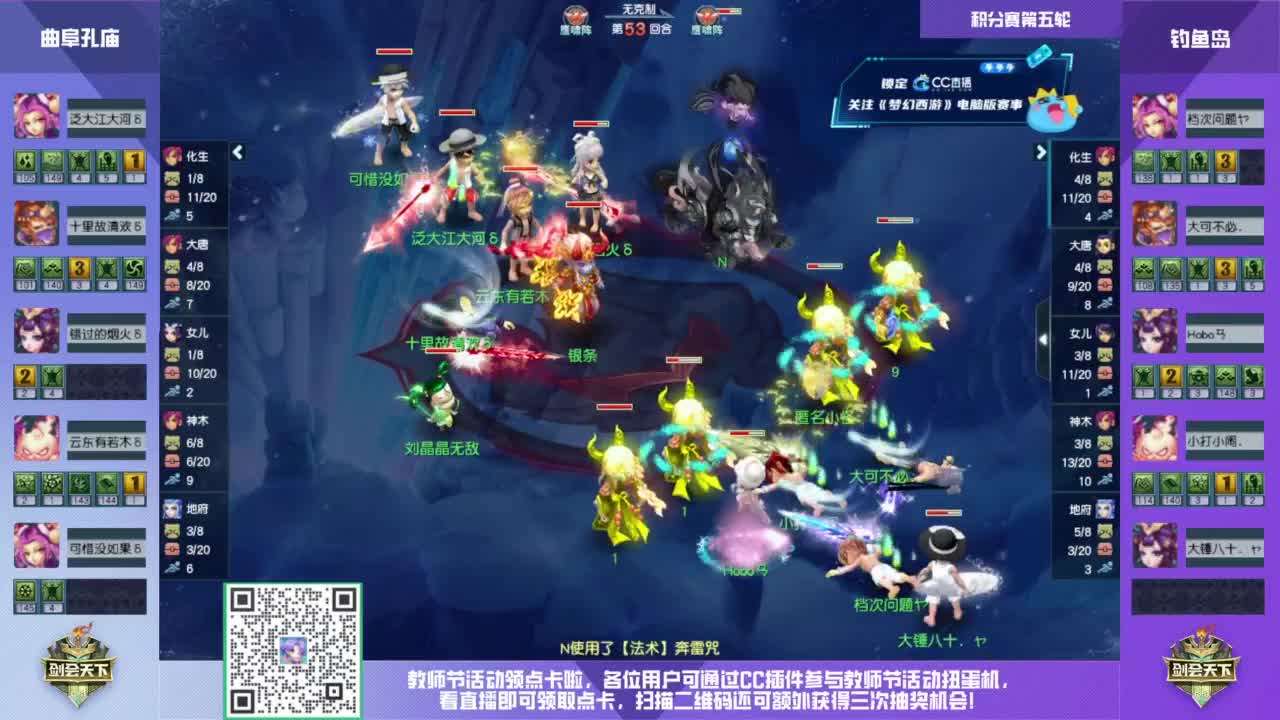 【重播】2023剑会赏金赛 第4段