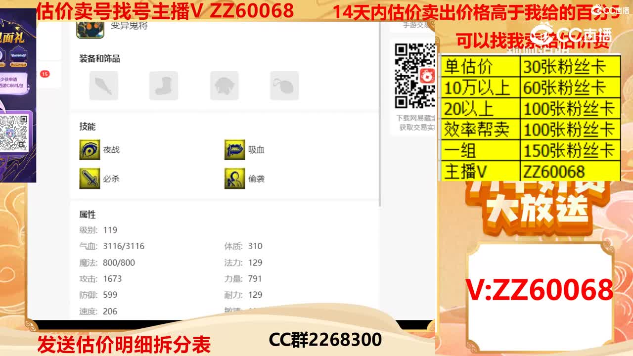 【主播点评】43827497
