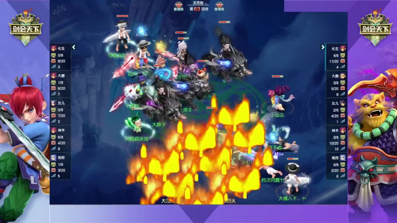 【重播】2023剑会赏金赛 第5段