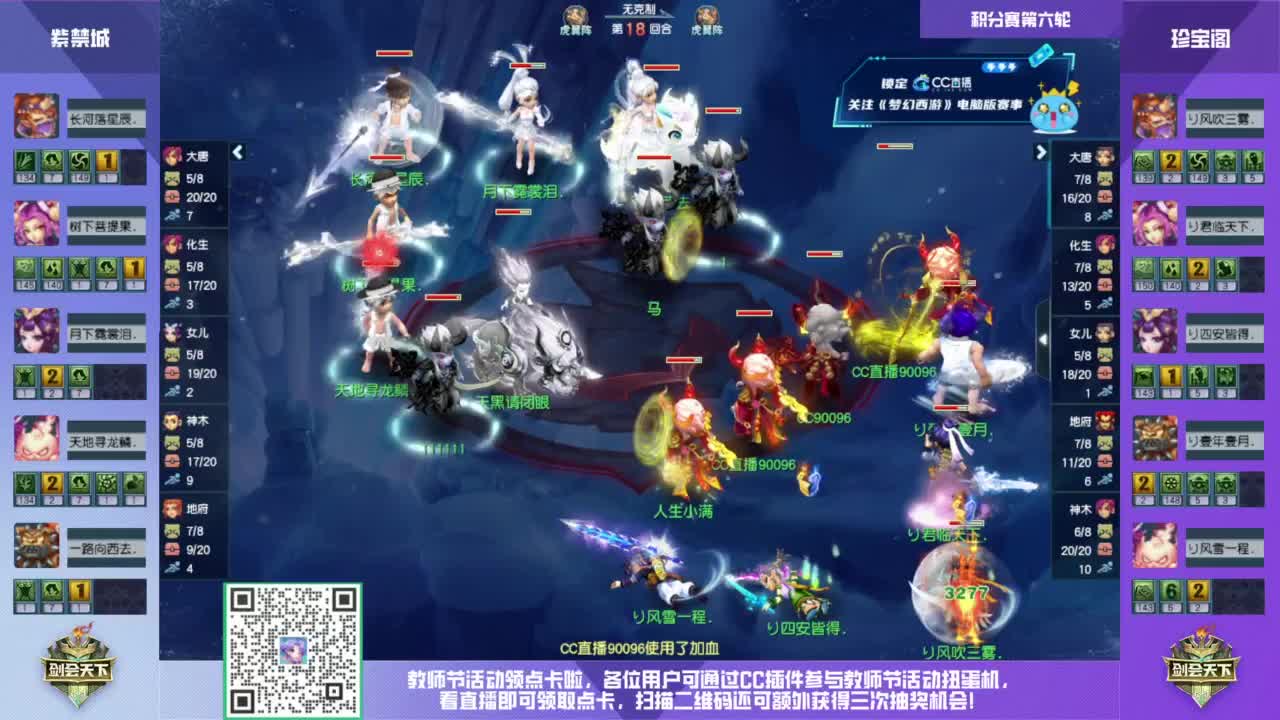 【重播】2023剑会赏金赛 第6段