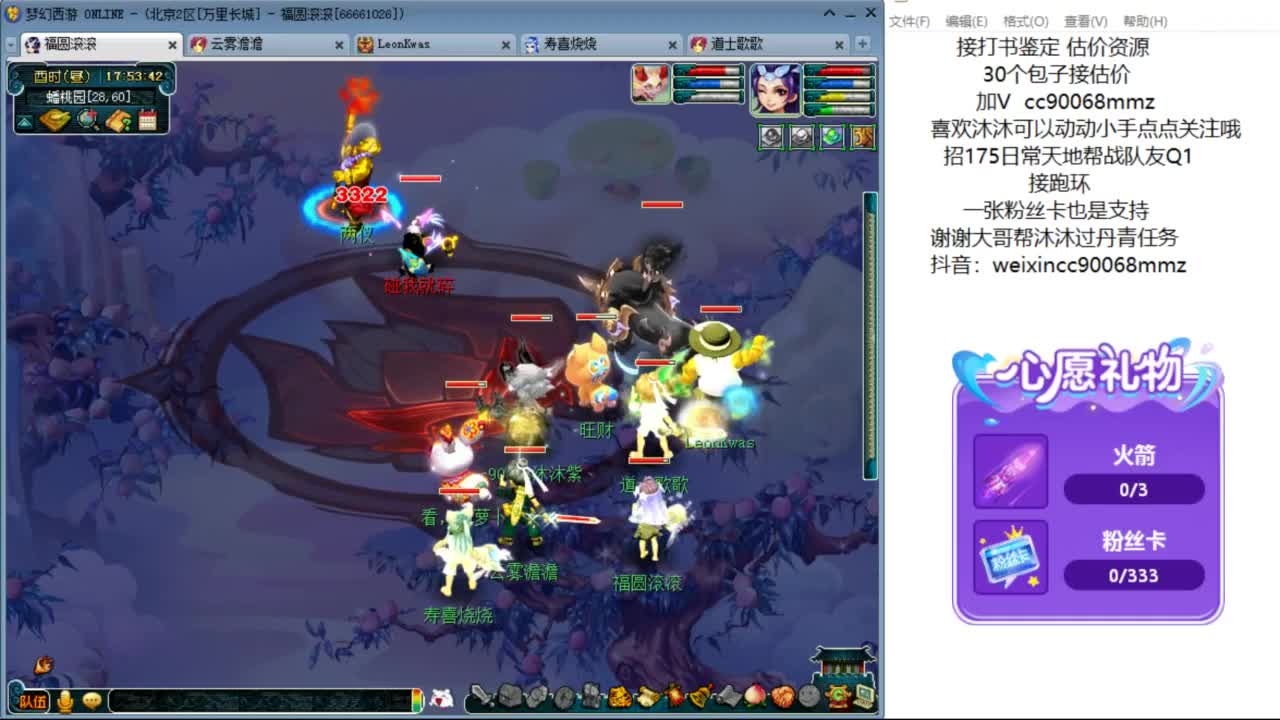 来聊天听歌啊 ღ 第2段