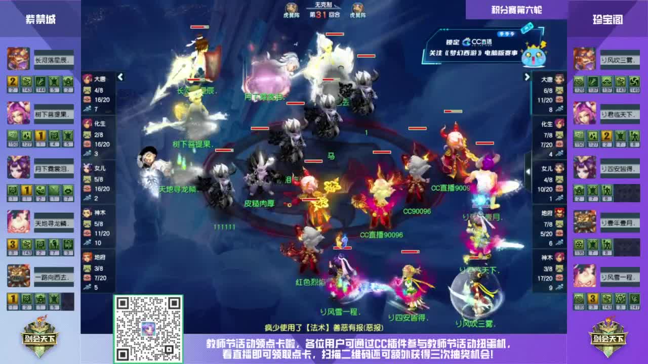 【重播】2023剑会赏金赛 第7段