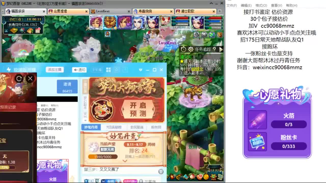 来聊天听歌啊 ღ 第3段