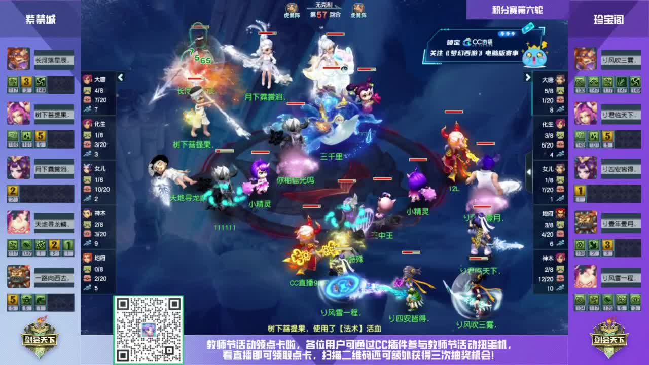 【重播】2023剑会赏金赛 第8段