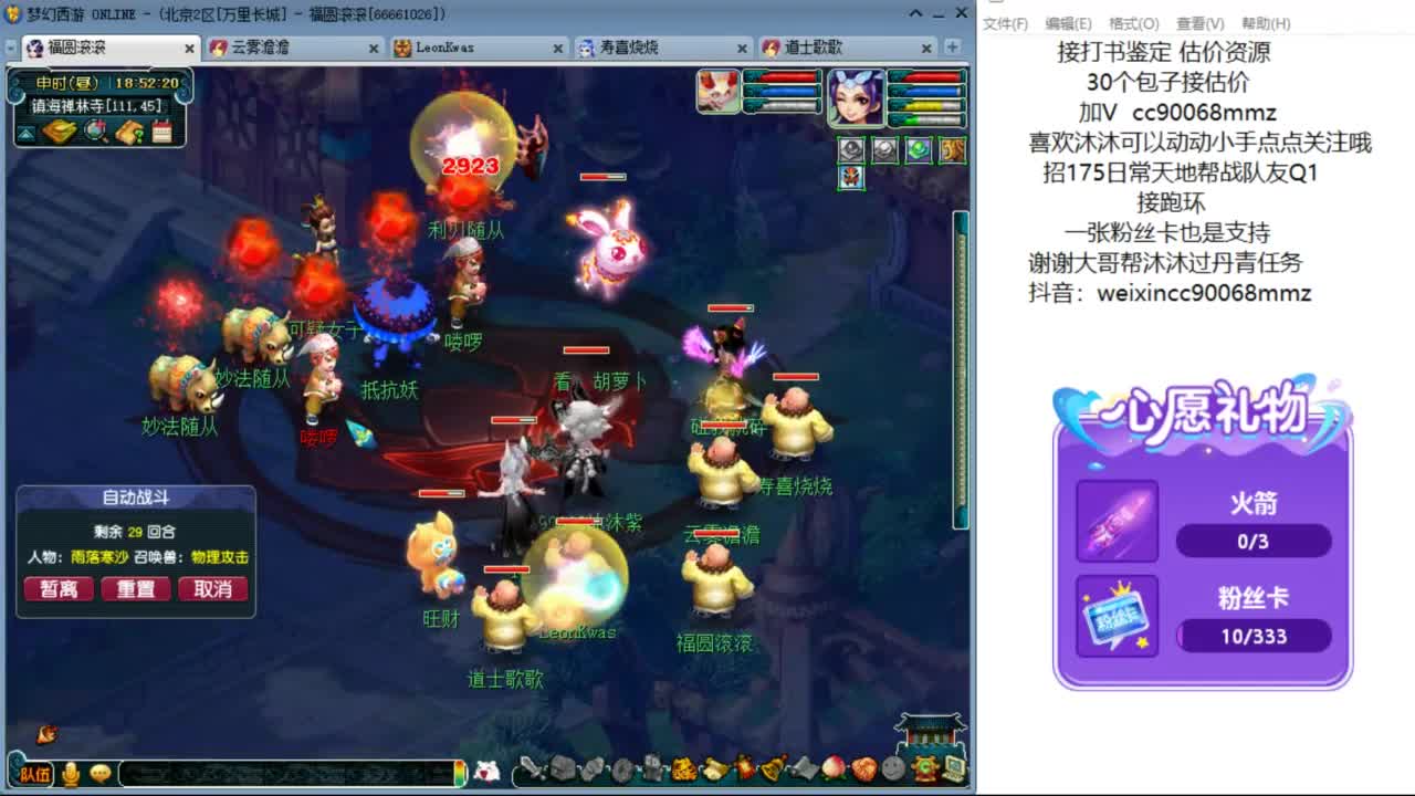 来聊天听歌啊 ღ 第4段