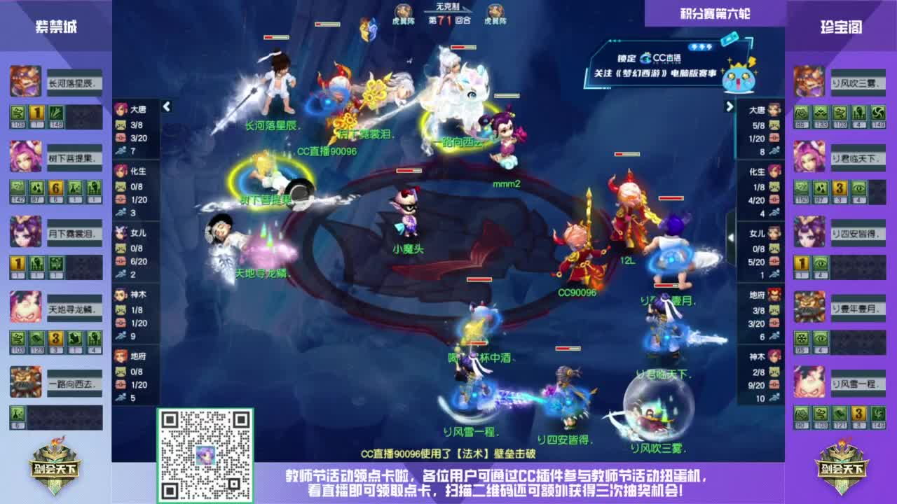 【重播】2023剑会赏金赛 第9段