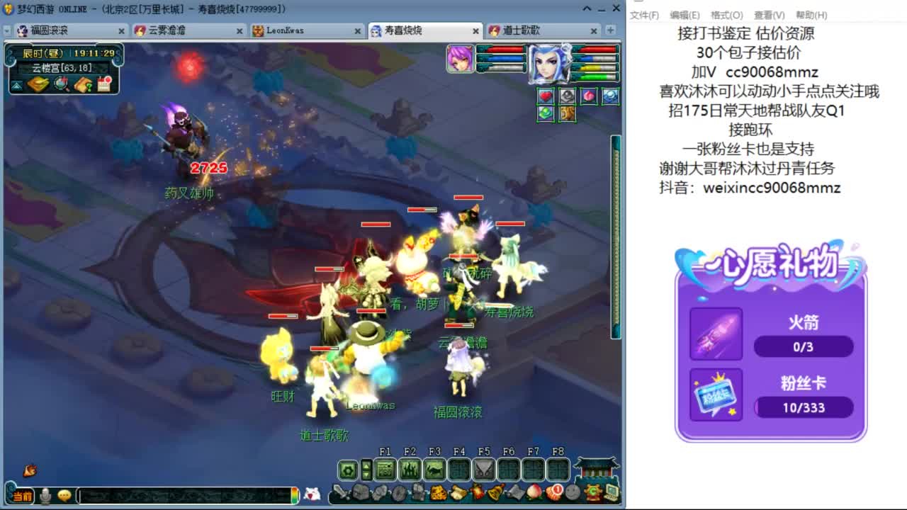 来聊天听歌啊 ღ 第5段