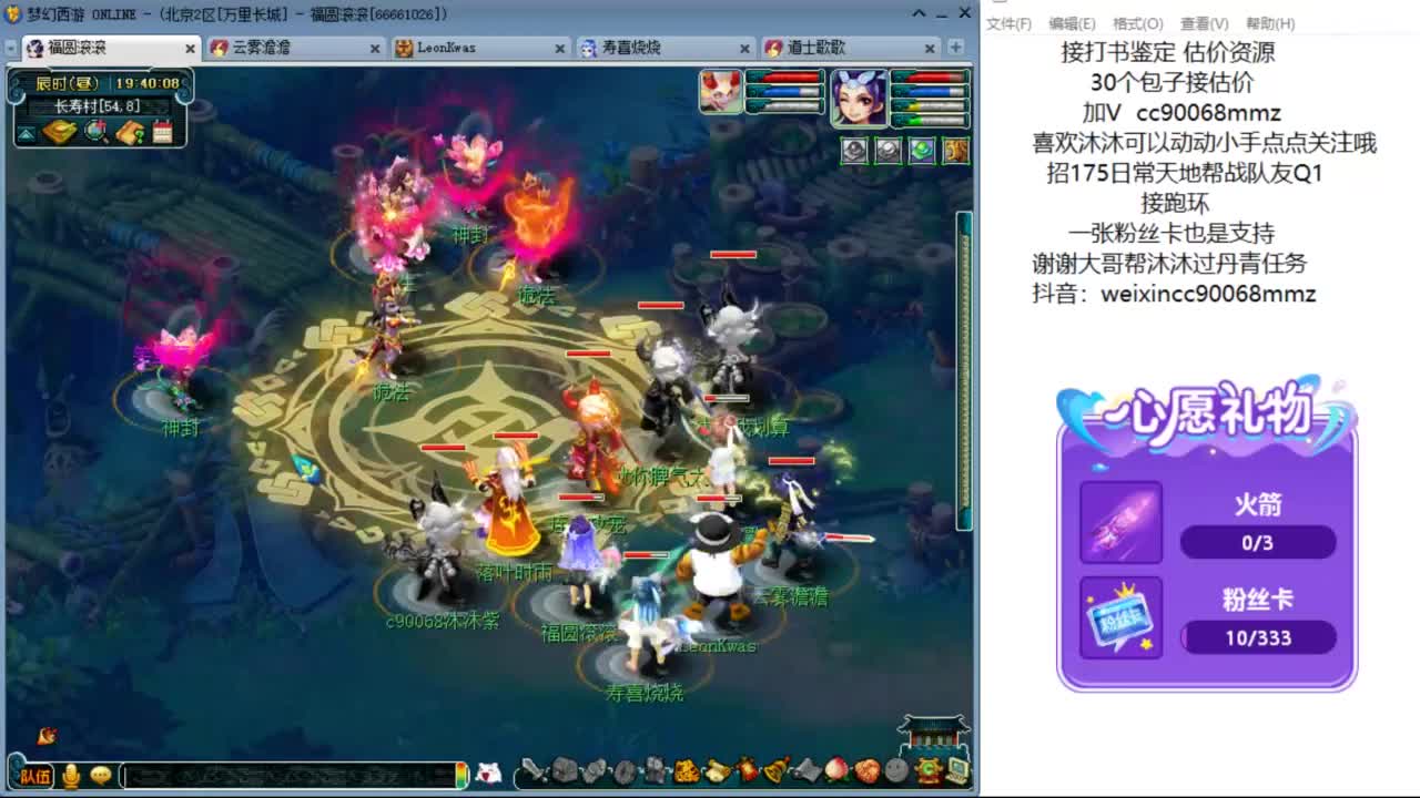 来聊天听歌啊 ღ 第6段