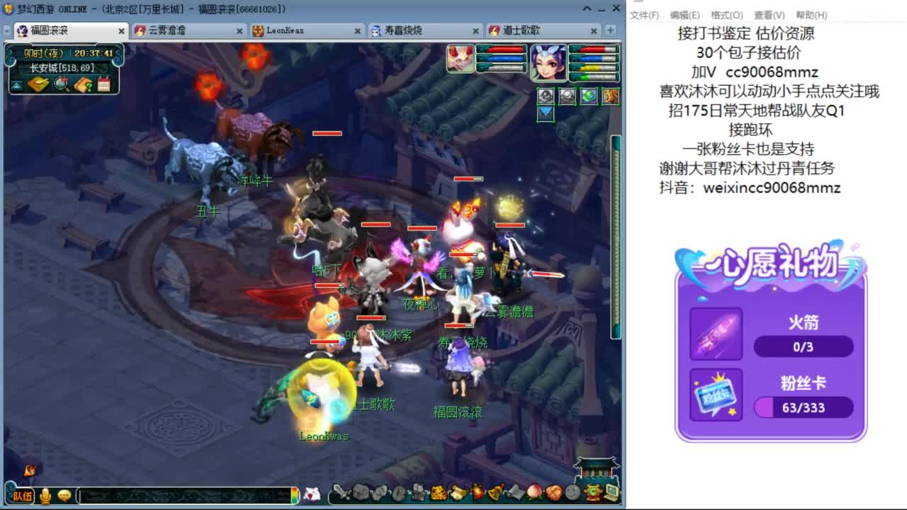 来聊天听歌啊 ღ 第8段