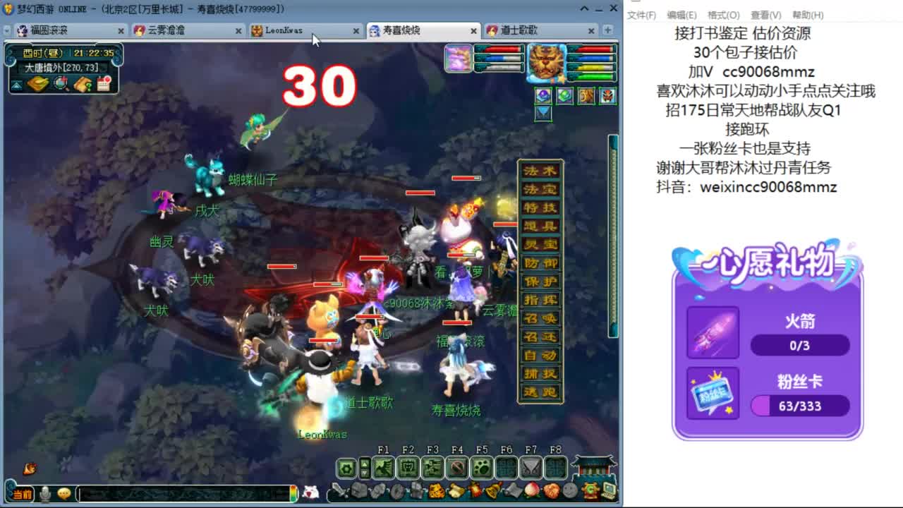 来聊天听歌啊 ღ 第9段