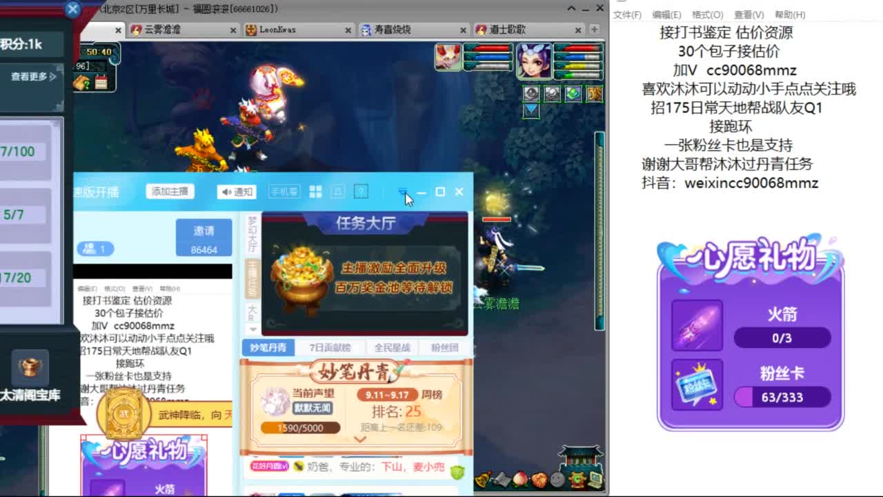 来聊天听歌啊 ღ 第10段