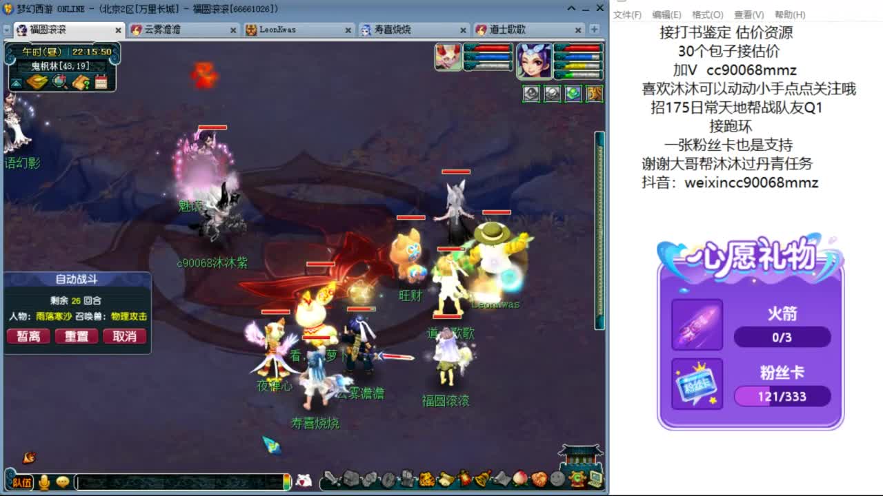 来聊天听歌啊 ღ 第11段