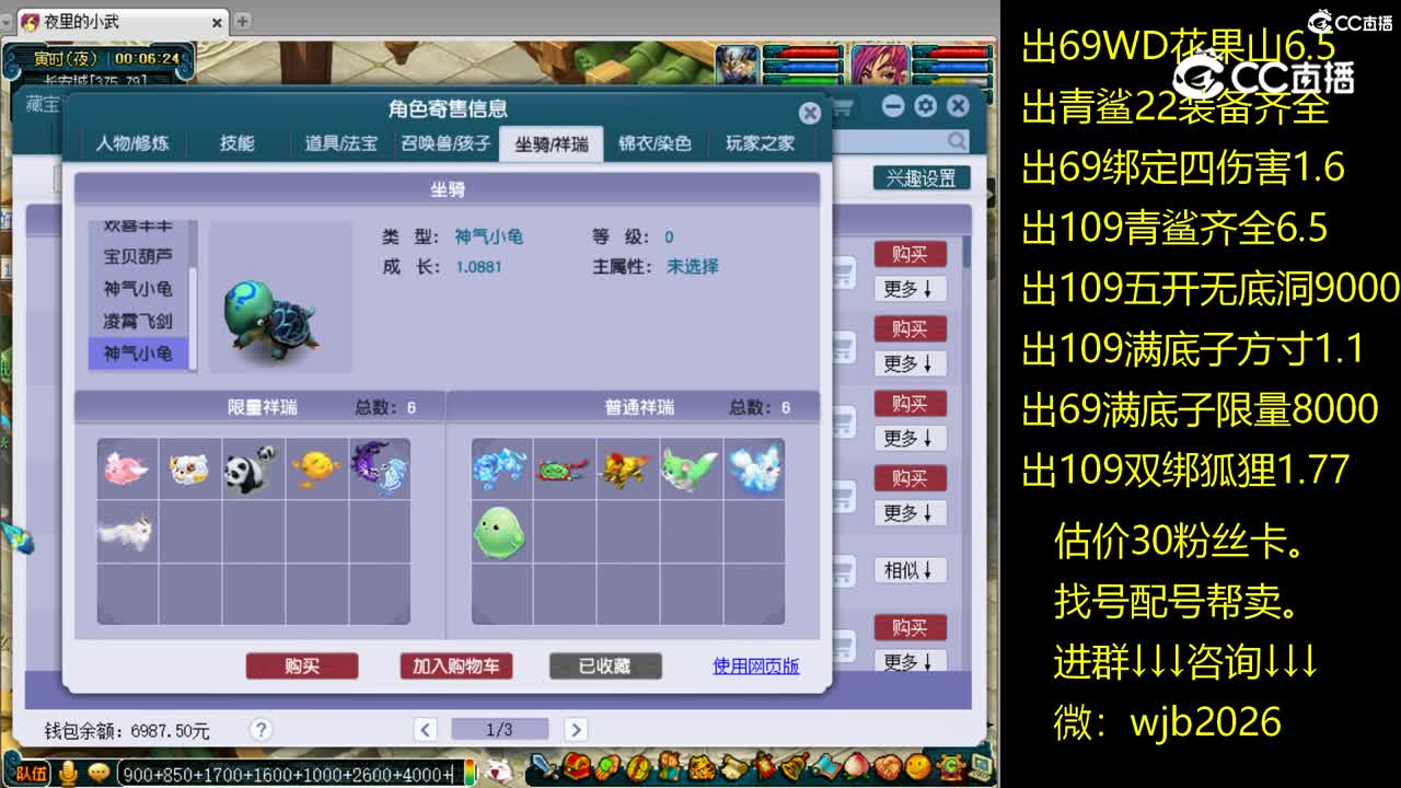 【主播点评】神木林