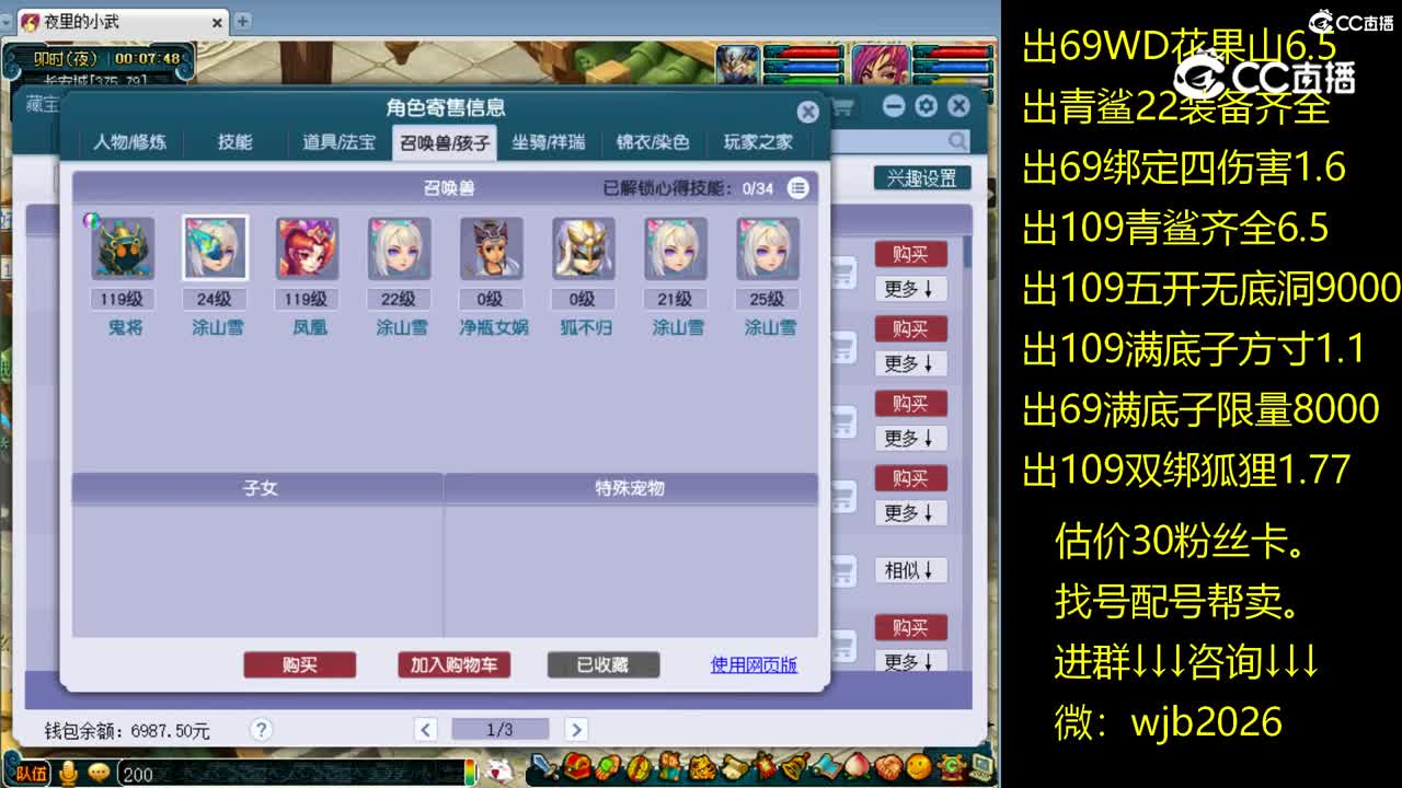 【主播点评】凌波城