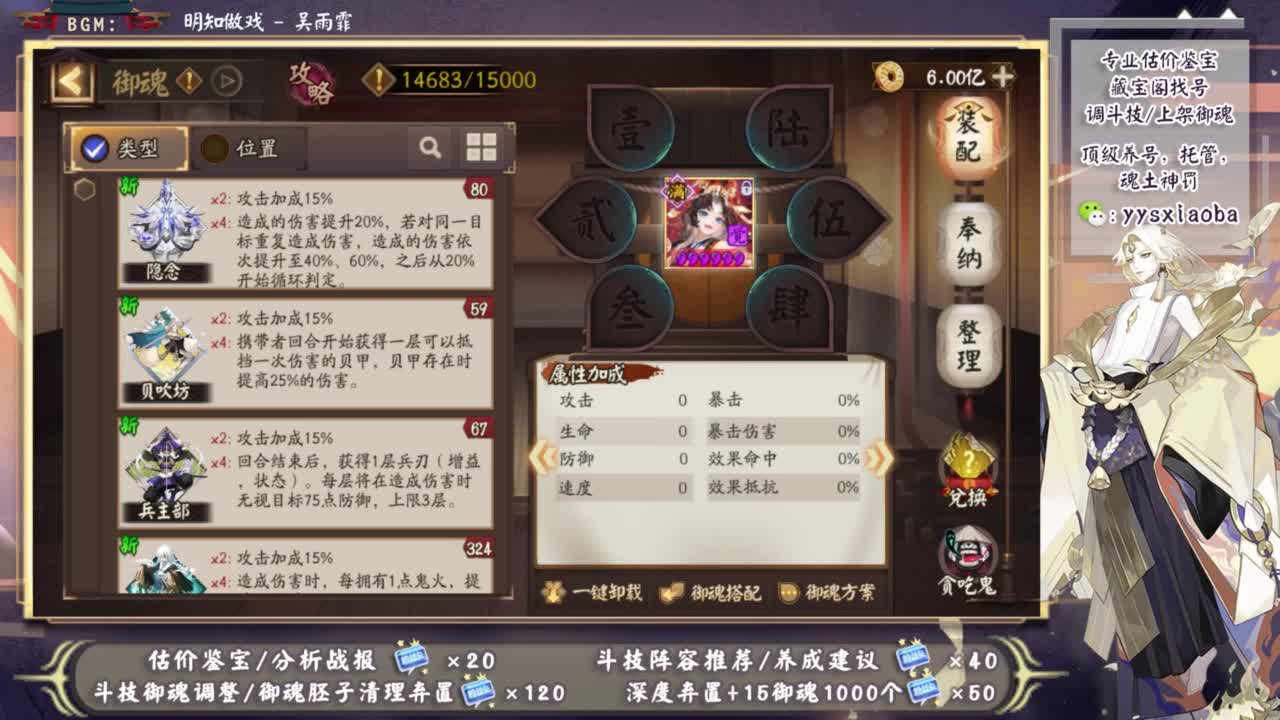御魂全面提速！副本大变天 第1段