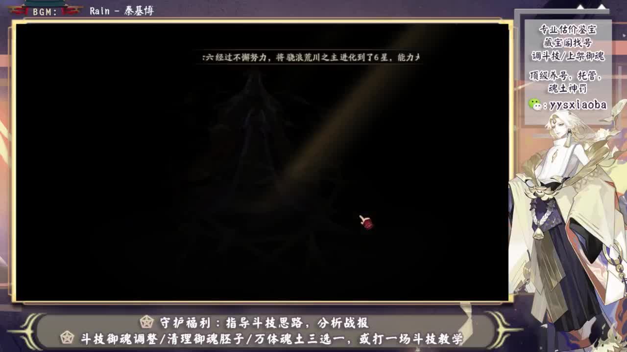 御魂全面提速！副本大变天 第2段