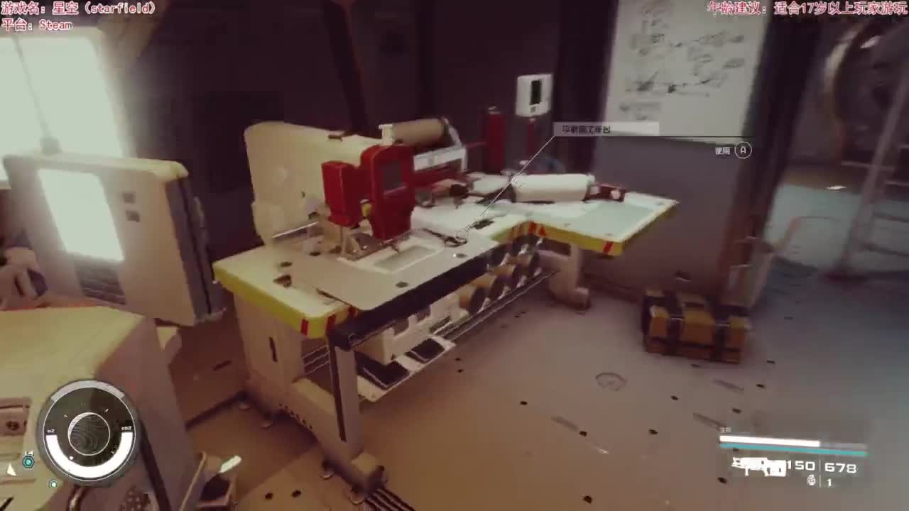 踏上前往宇宙的征途！ 第1段