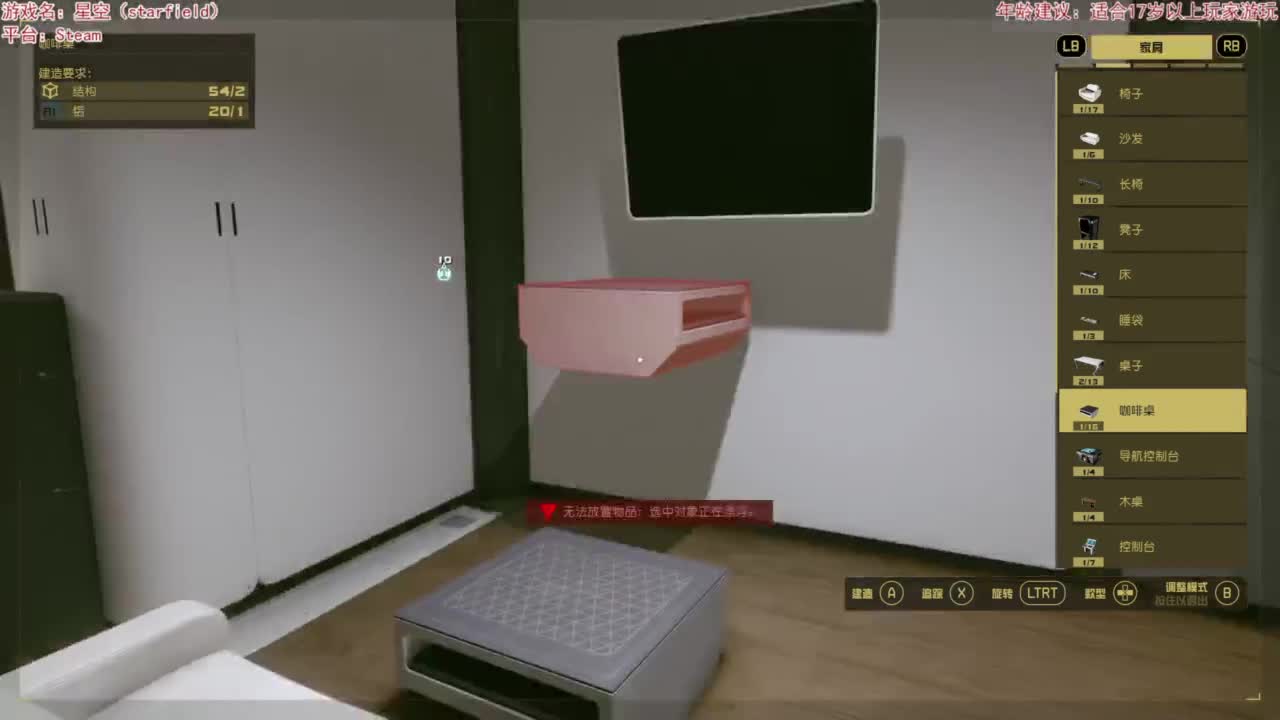 踏上前往宇宙的征途！ 第2段