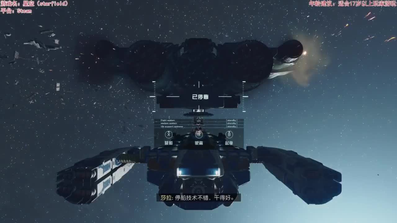 踏上前往宇宙的征途！ 第4段