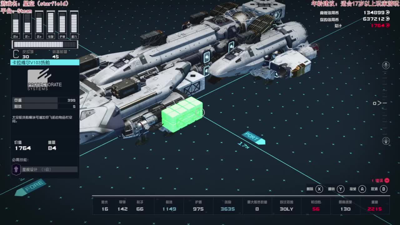 踏上前往宇宙的征途！ 第6段