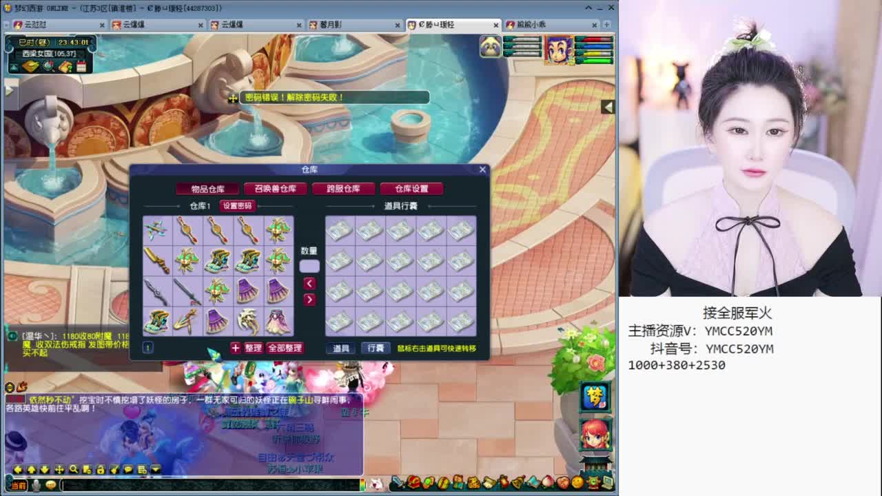 官方推荐资源主播 第2段