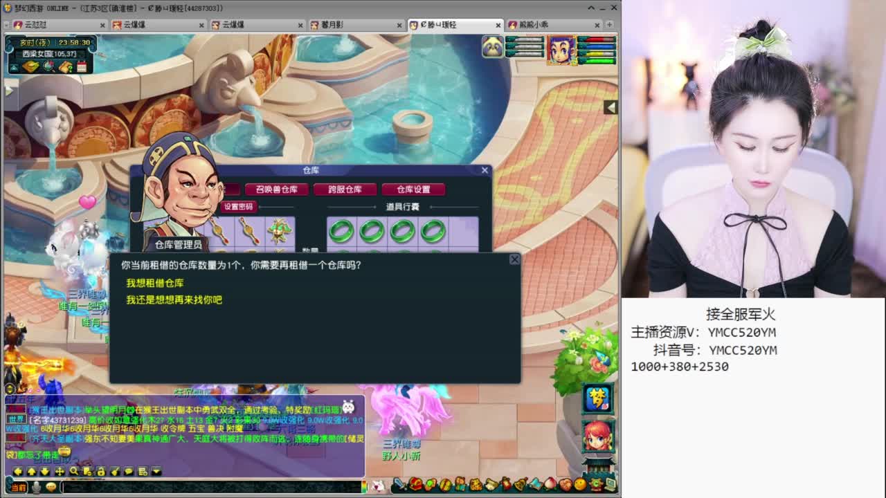 官方推荐资源主播 第3段
