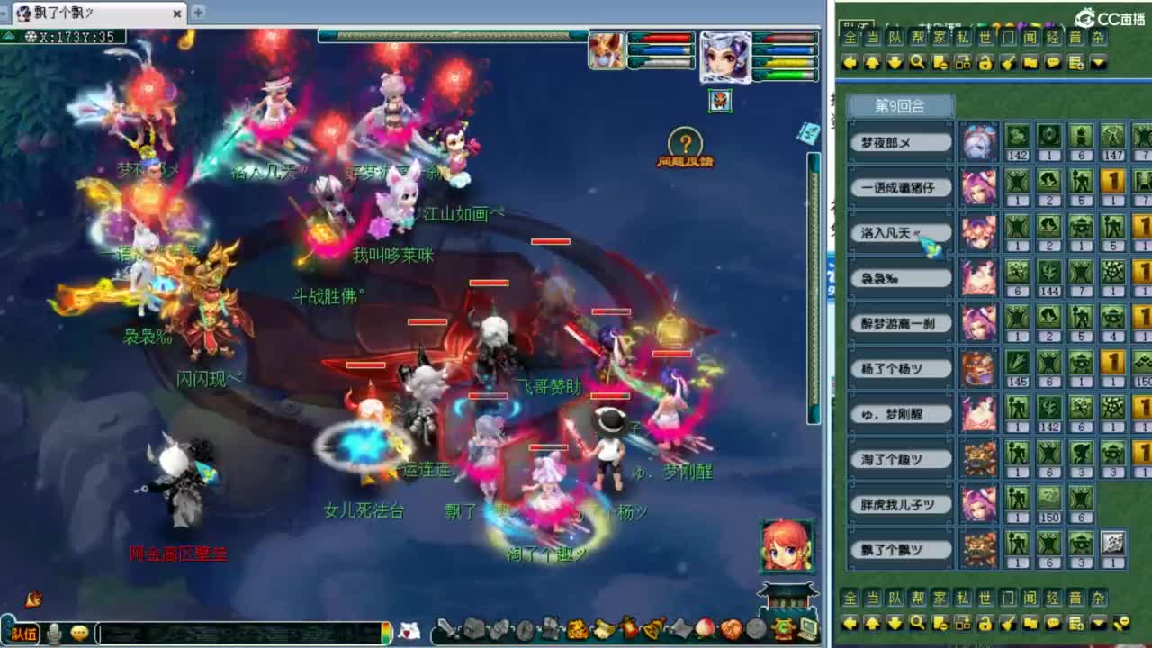 群雄逐鹿正式赛！ 第1段