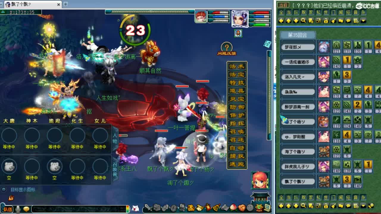 群雄逐鹿正式赛！ 第2段