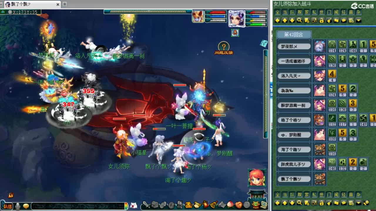 群雄逐鹿正式赛！ 第3段