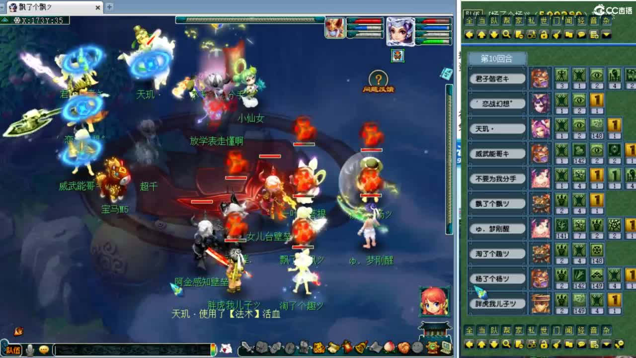 群雄逐鹿正式赛！ 第4段