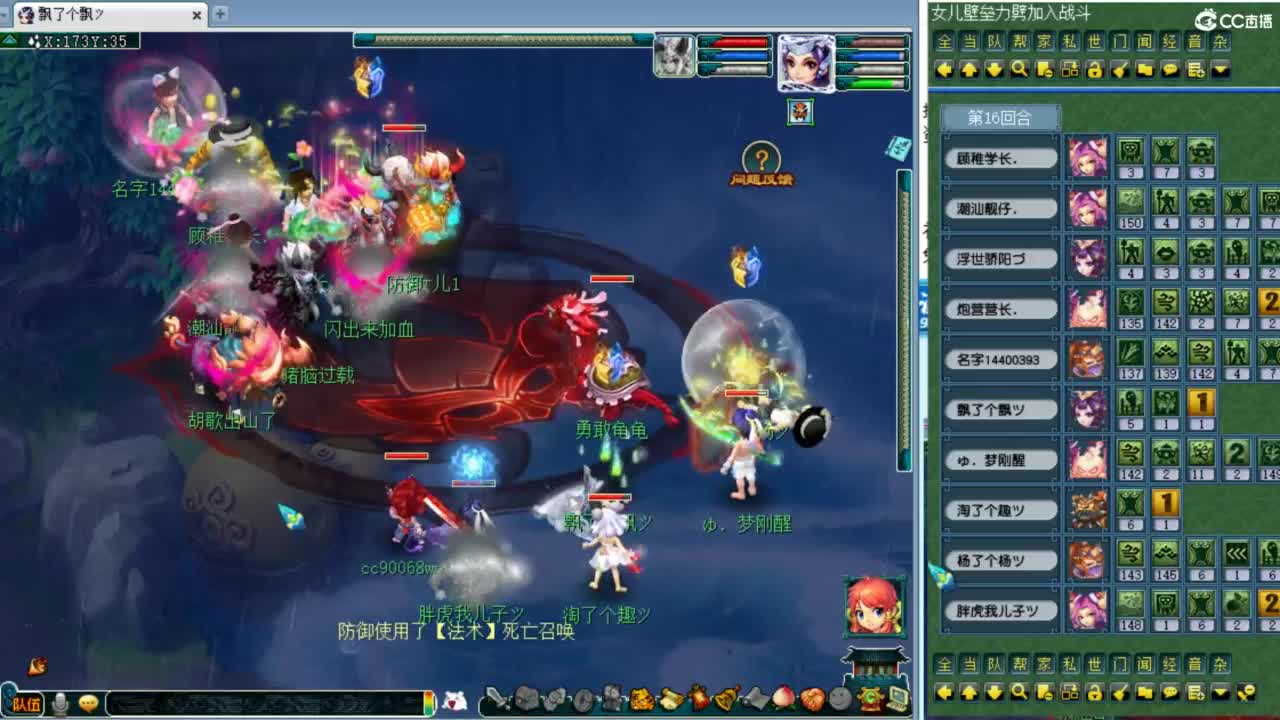 群雄逐鹿正式赛！ 第5段