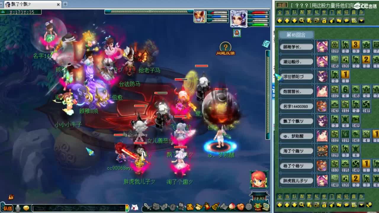 群雄逐鹿正式赛！ 第6段