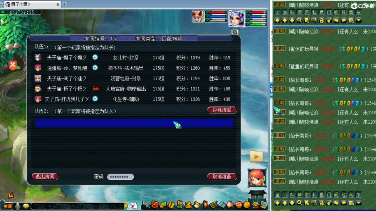 群雄逐鹿正式赛！ 第7段