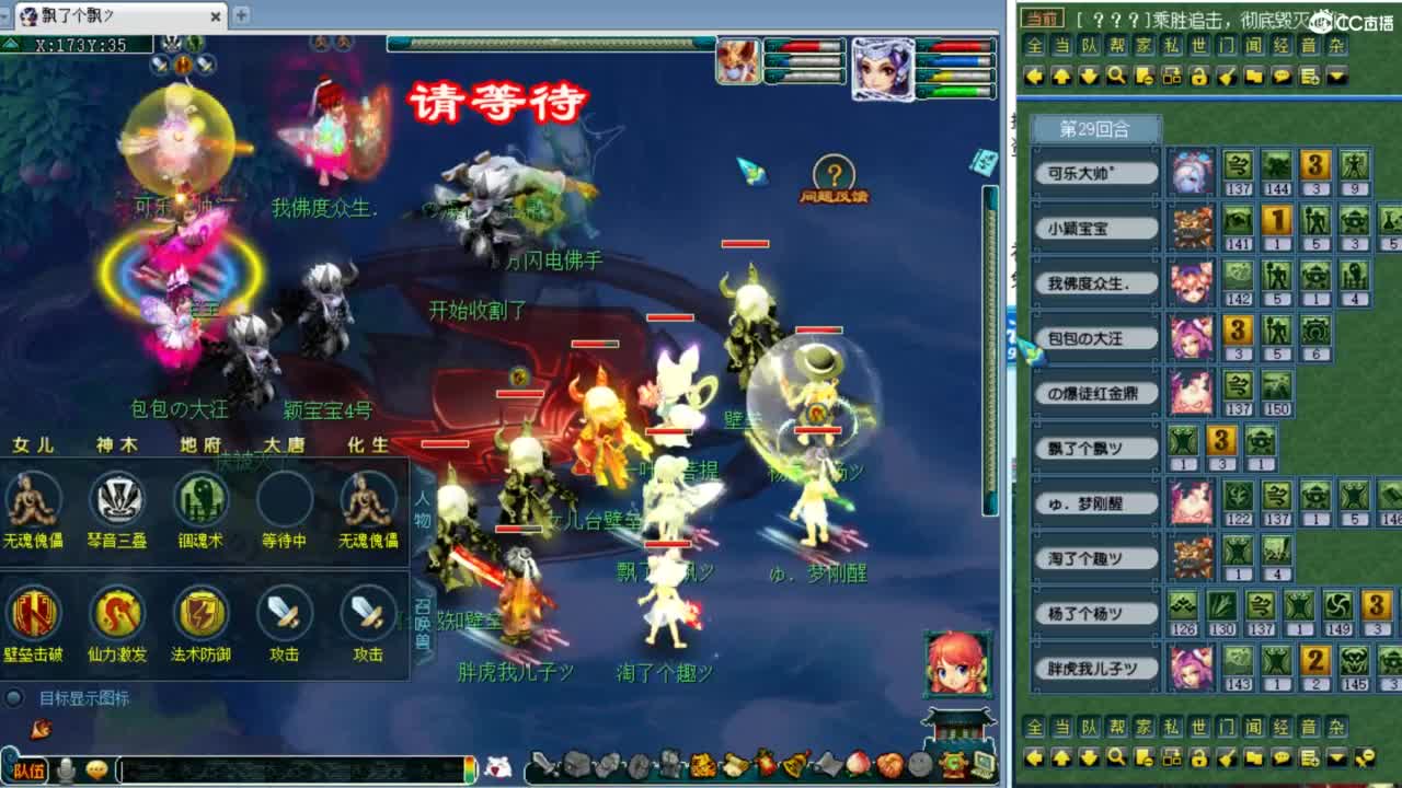 群雄逐鹿正式赛！ 第8段