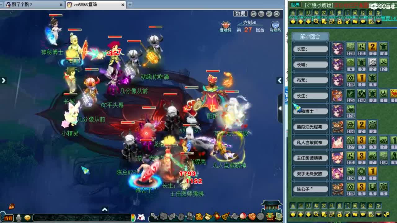 群雄逐鹿正式赛！ 第9段