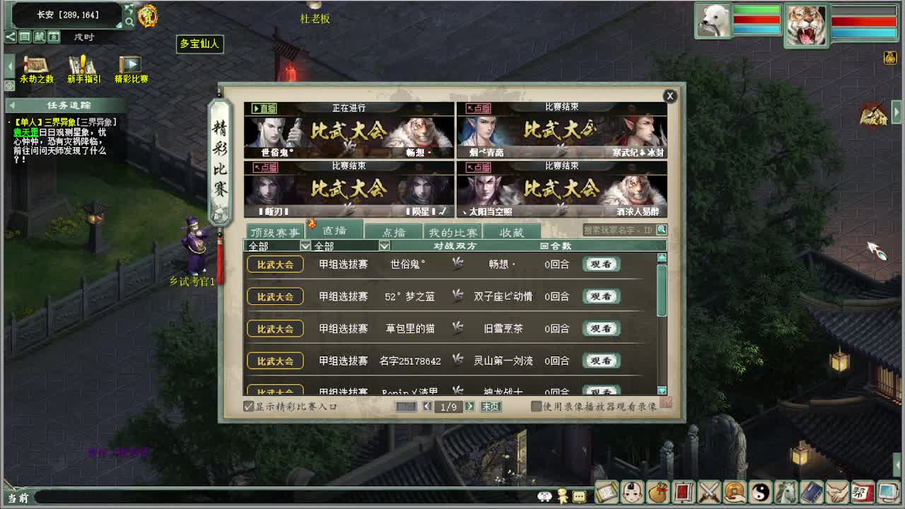 比武内选 君临VS阿木古郎 第1段