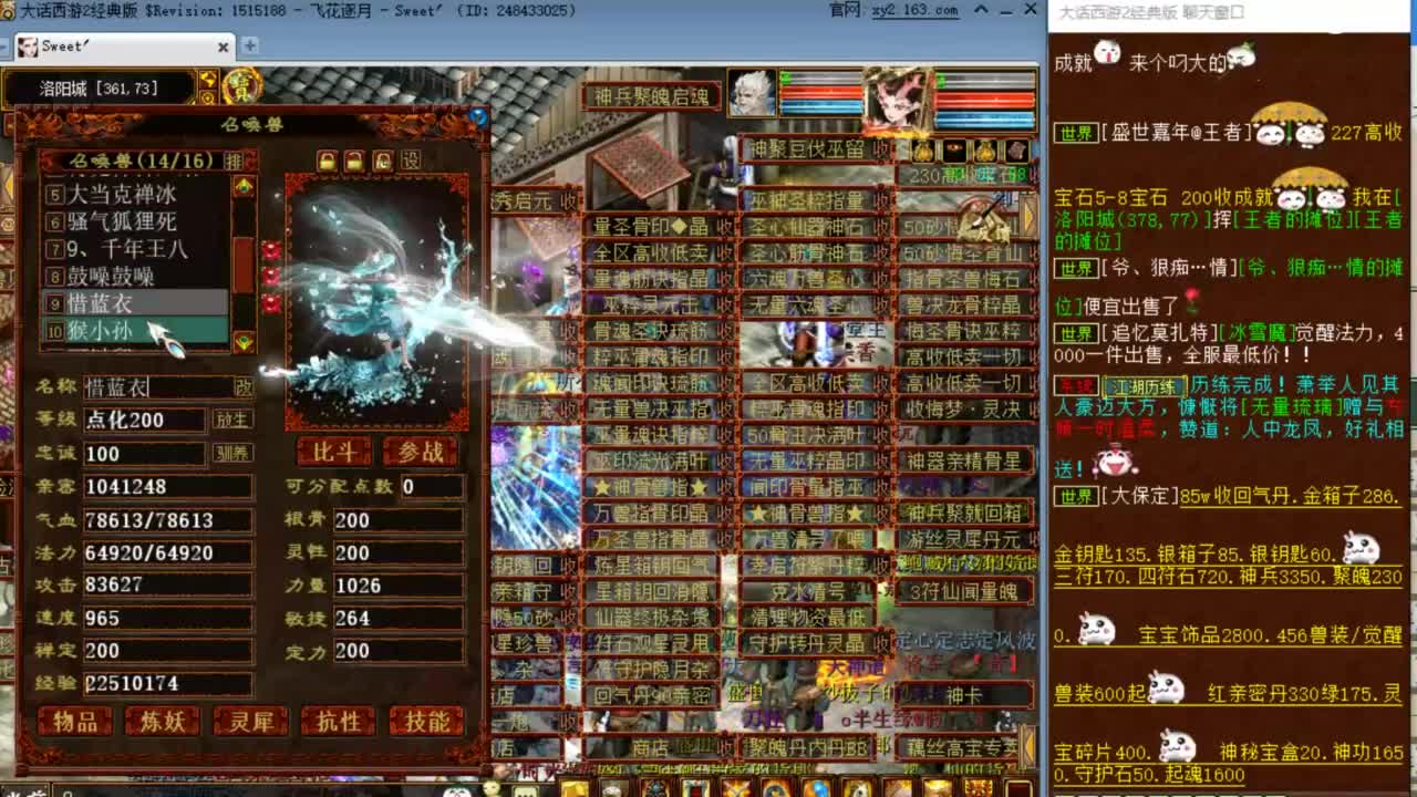 估价配装专业负责的主播 第5段