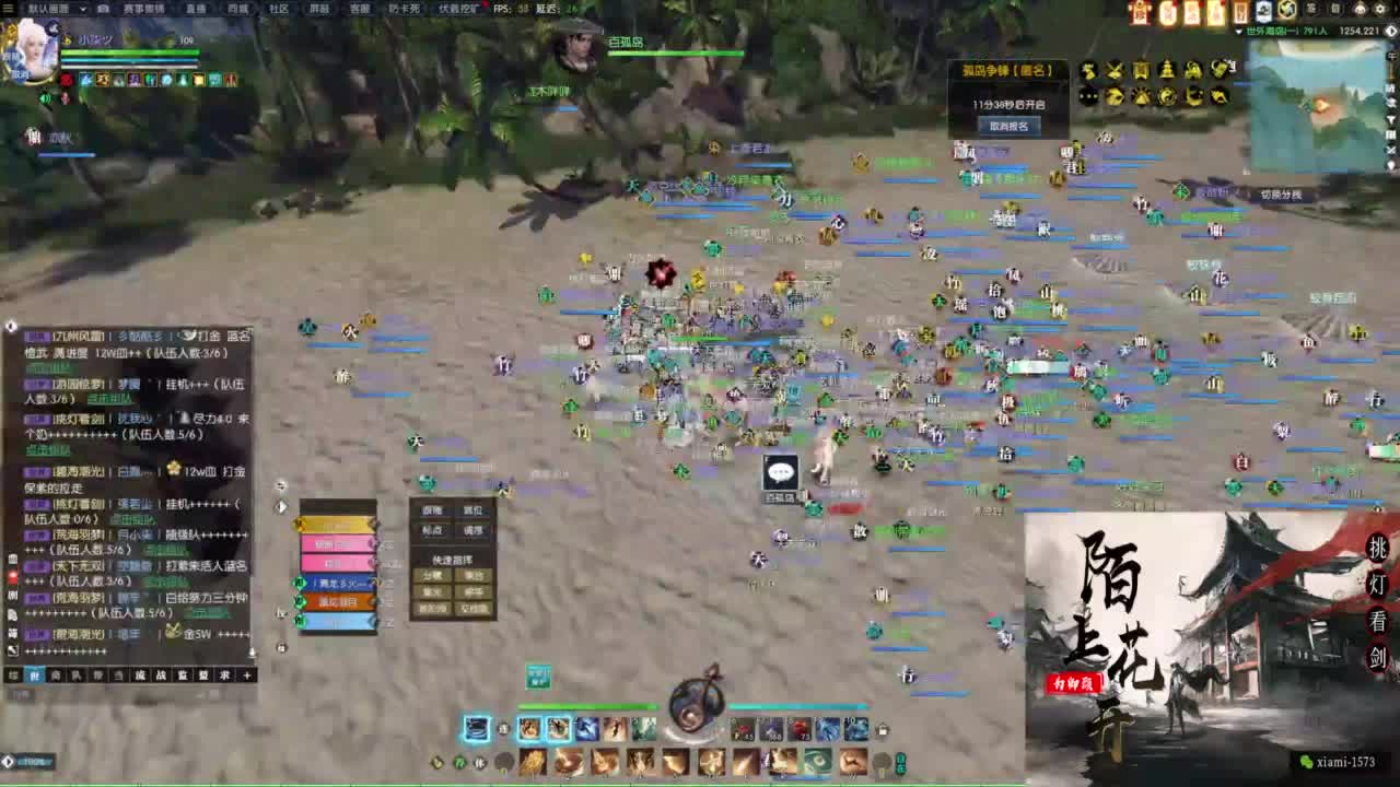 挑灯看剑收人 第2段