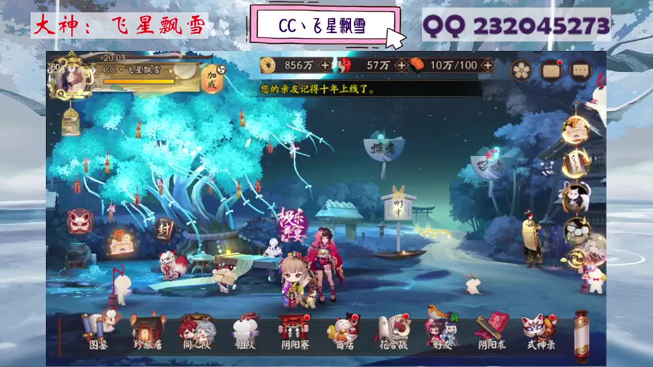 933·乖巧雪 第1段