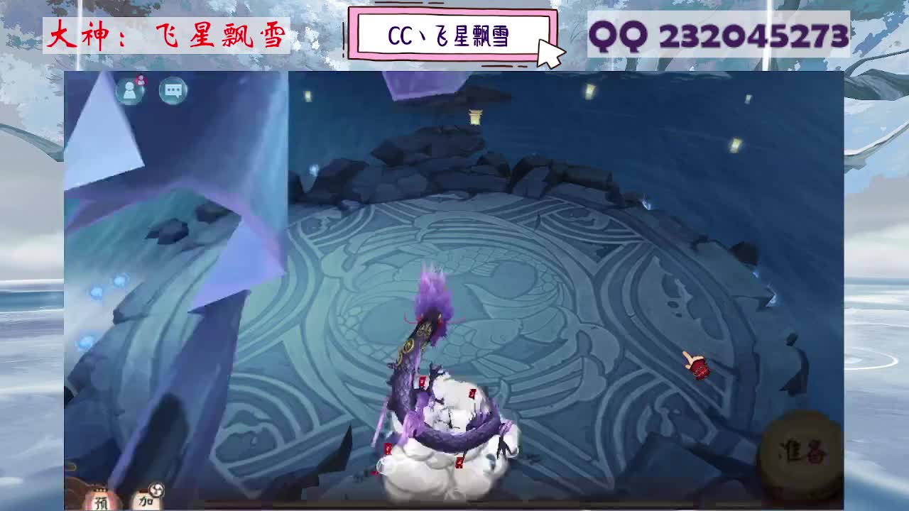 933·乖巧雪 第3段