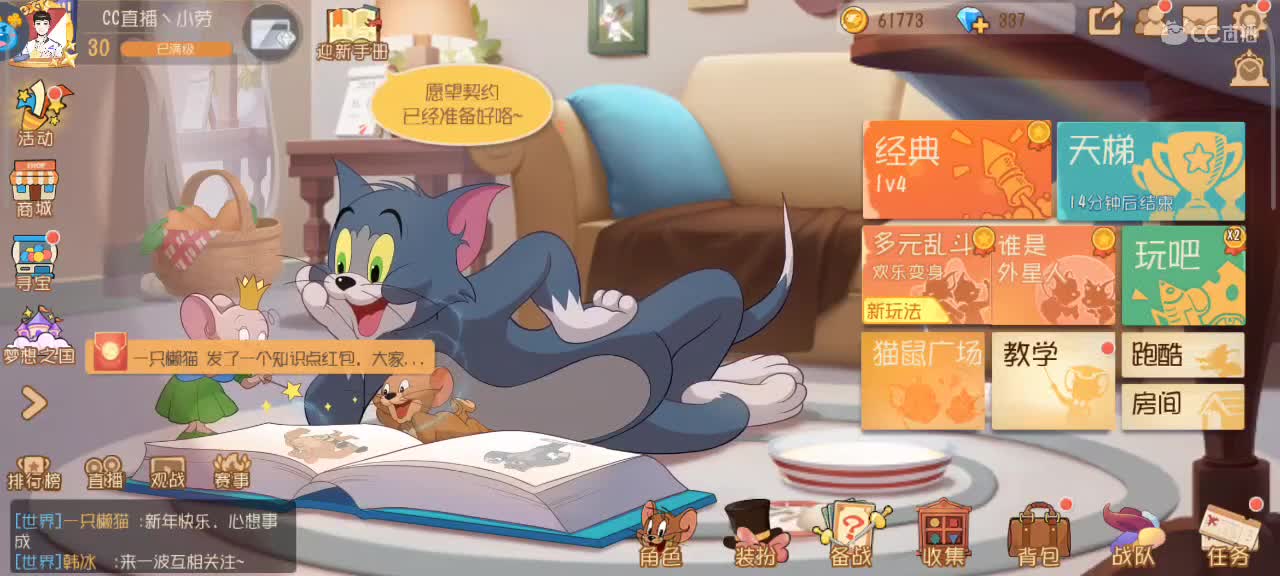 来个猫单，鼠天梯中 第5段